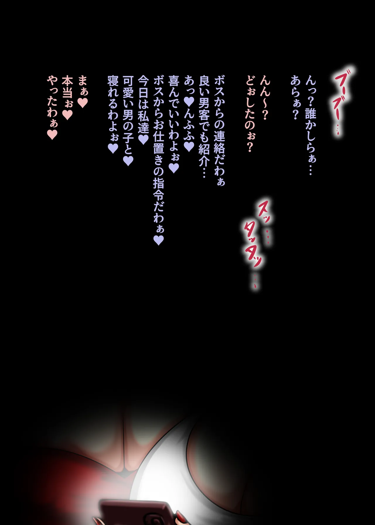 Kuraren-Su page 4 full