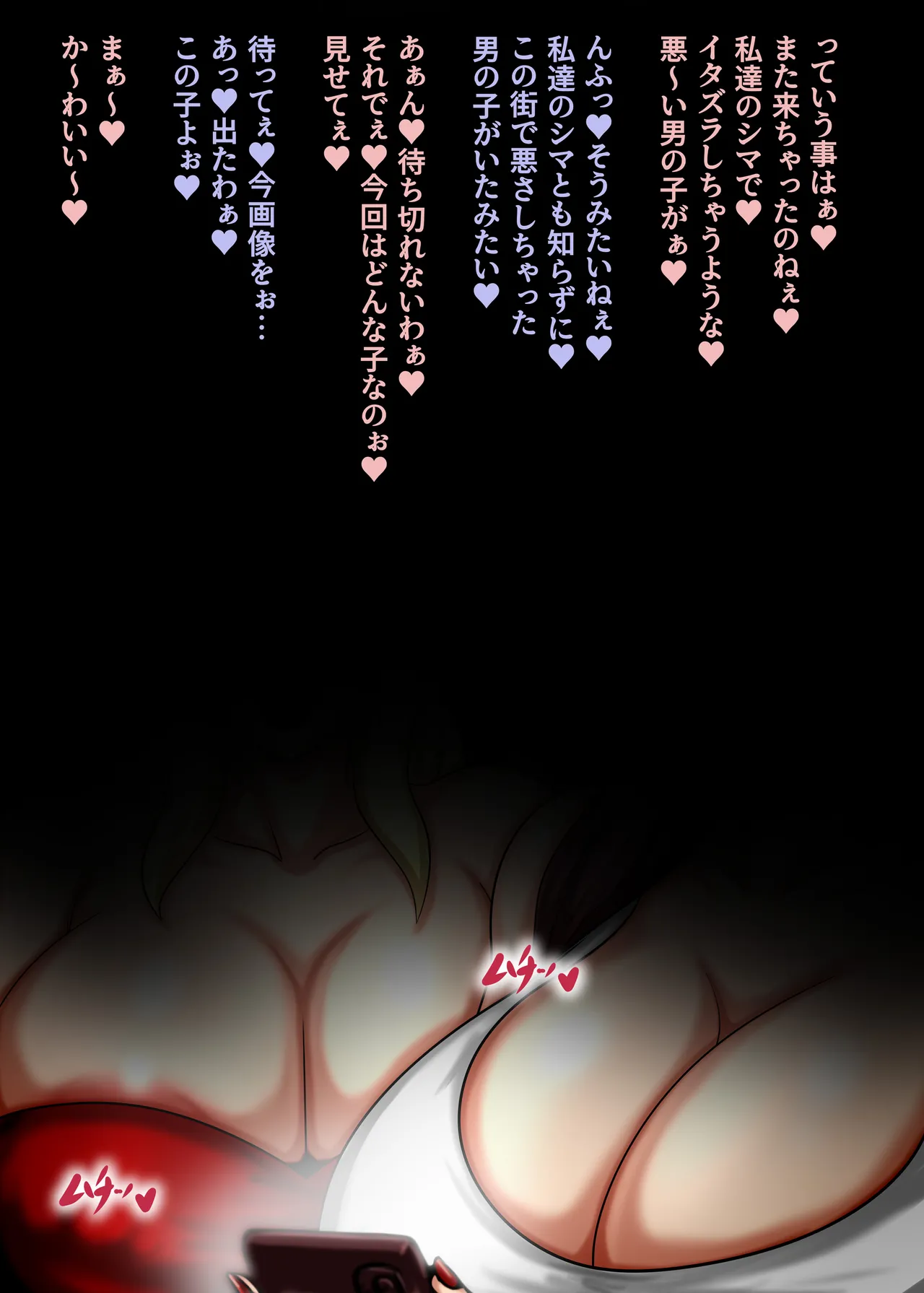 Kuraren-Su page 5 full