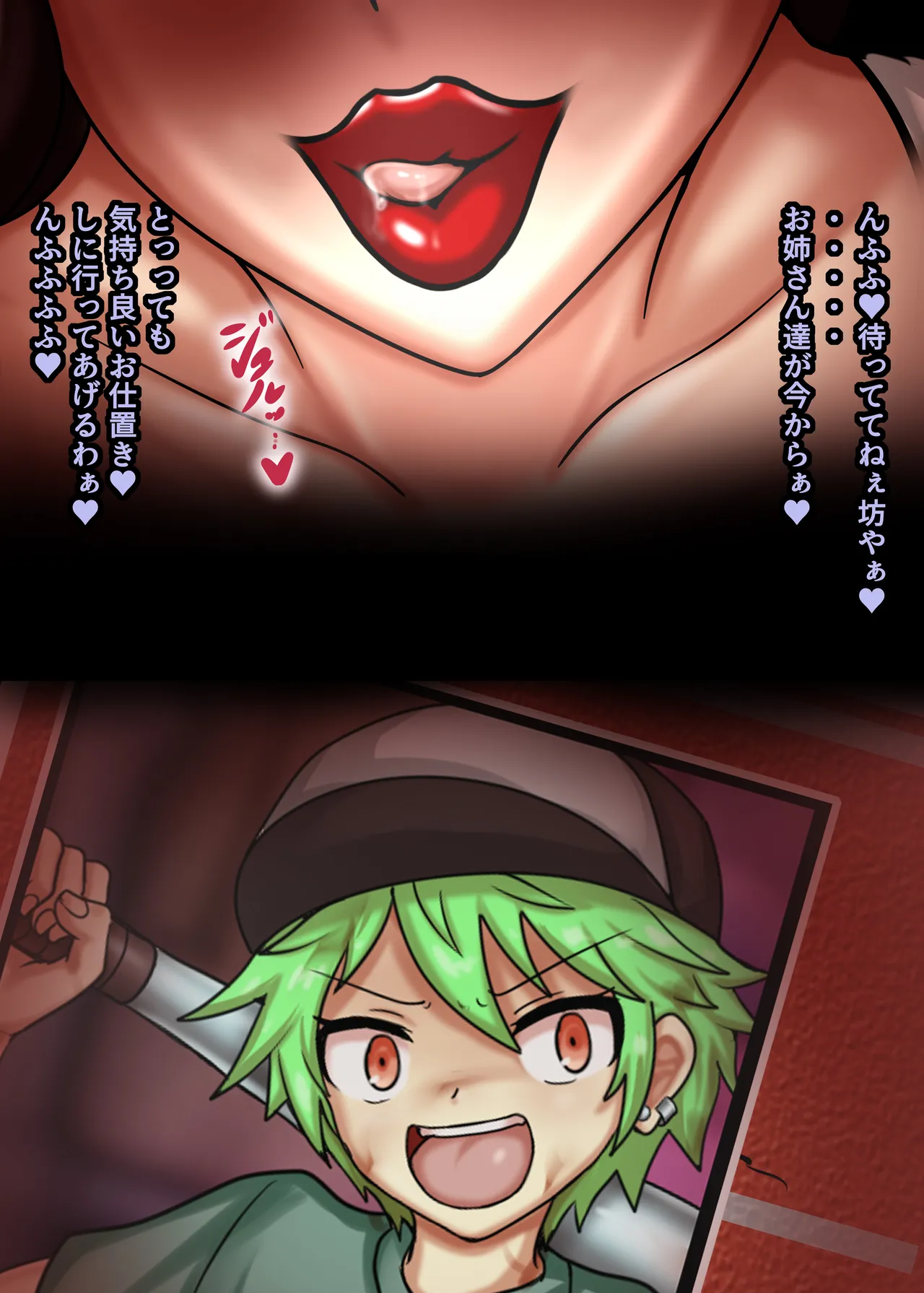 Kuraren-Su page 8 full