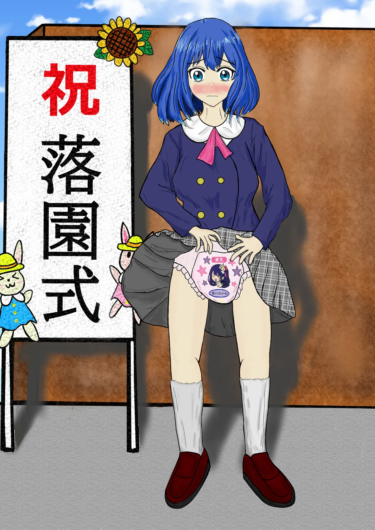 ジャンプラスマン aka Jump+ Man - Age Regression, ABDL page 1 full