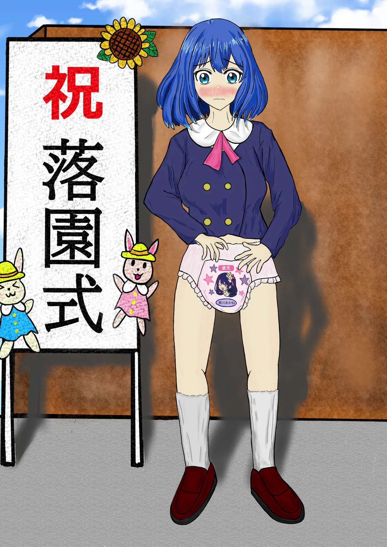 ジャンプラスマン aka Jump+ Man - Age Regression, ABDL page 3 full