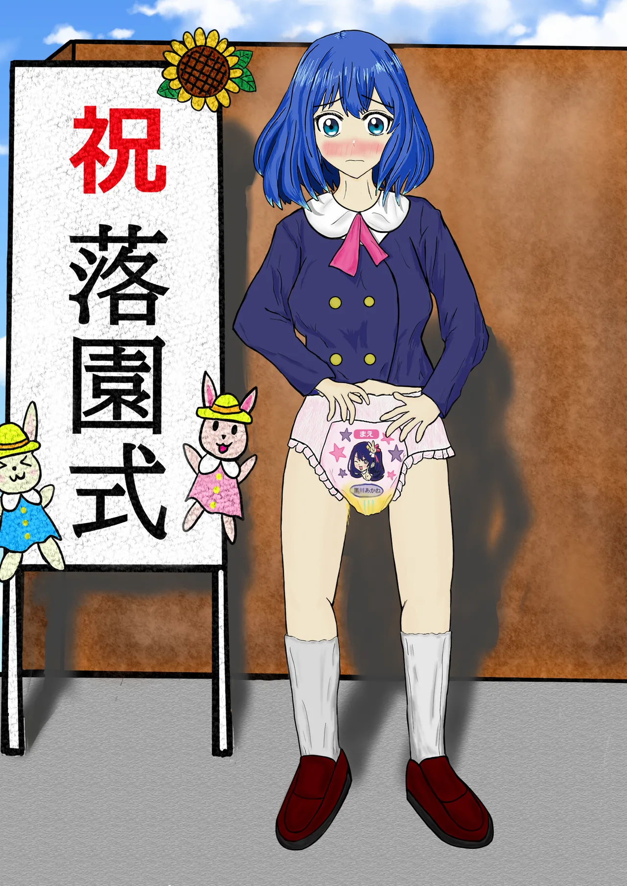 ジャンプラスマン aka Jump+ Man - Age Regression, ABDL page 4 full
