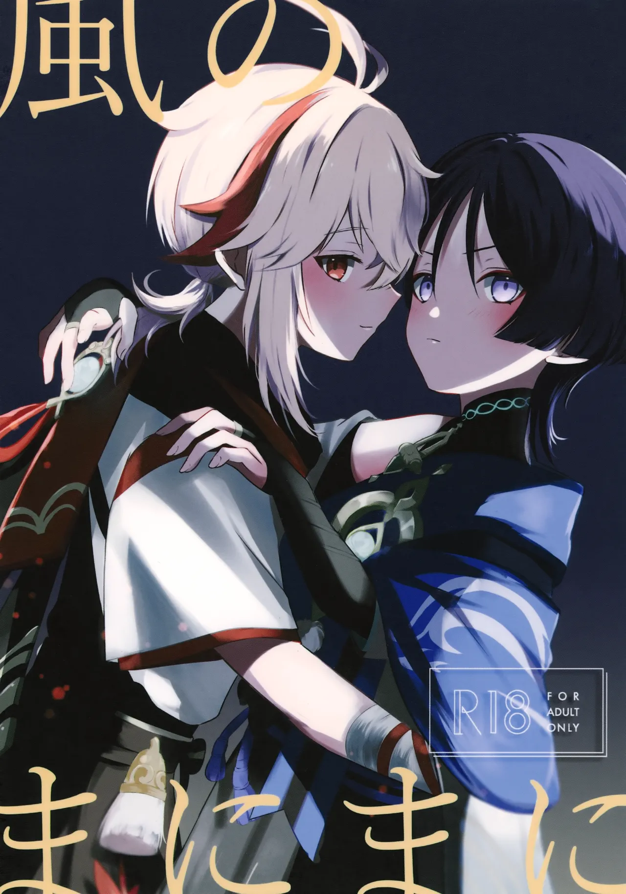Kaze no Manimani page 1 full