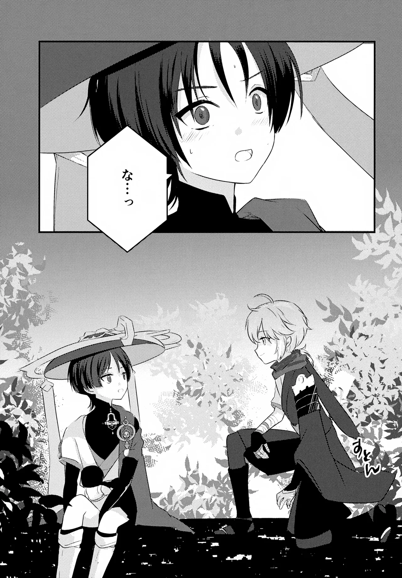 Kaze no Manimani page 10 full