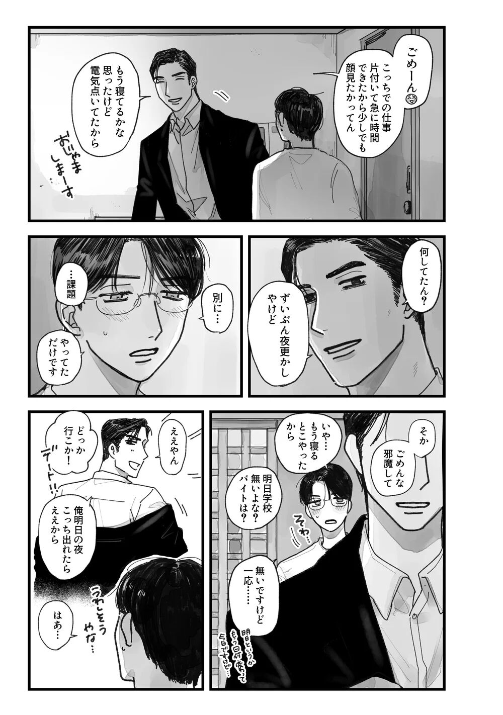 From Midnight page 10 full