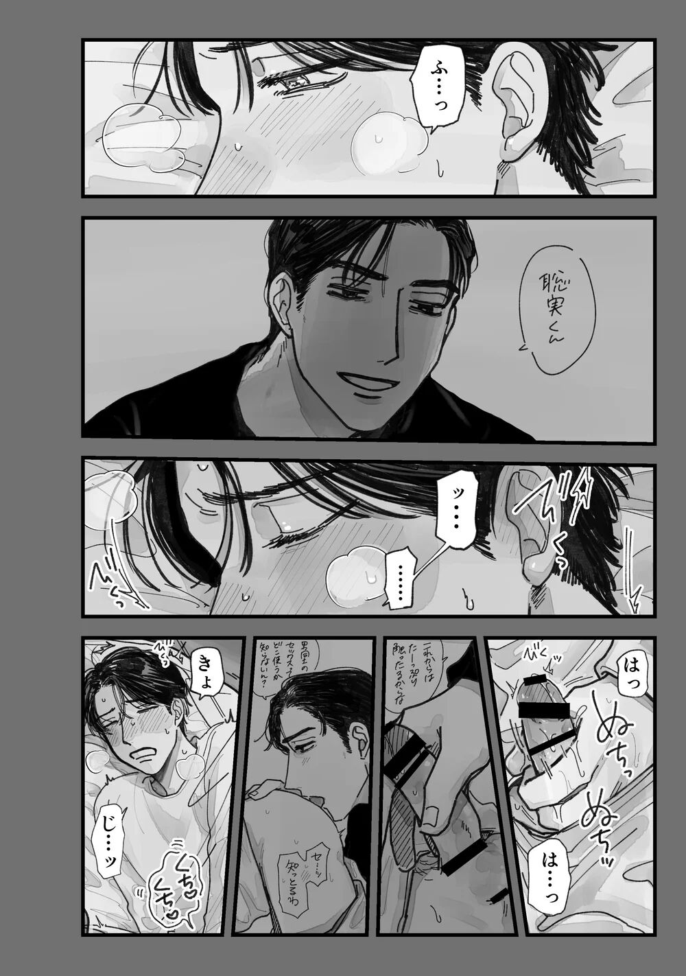 From Midnight page 5 full