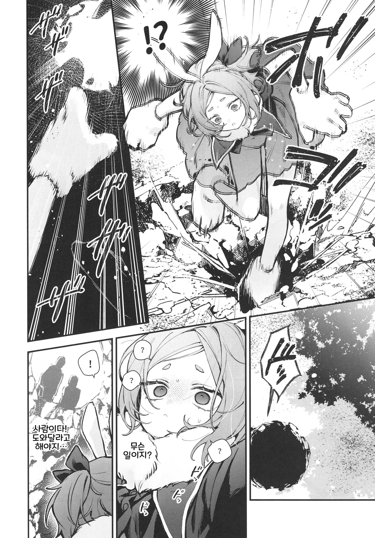 Seidorei Tekisei Test Taekitta Saki ni Matsu Jigoku | 성노예 적성 테스트~견뎌낸 뒤에 기다리는 지옥 page 6 full