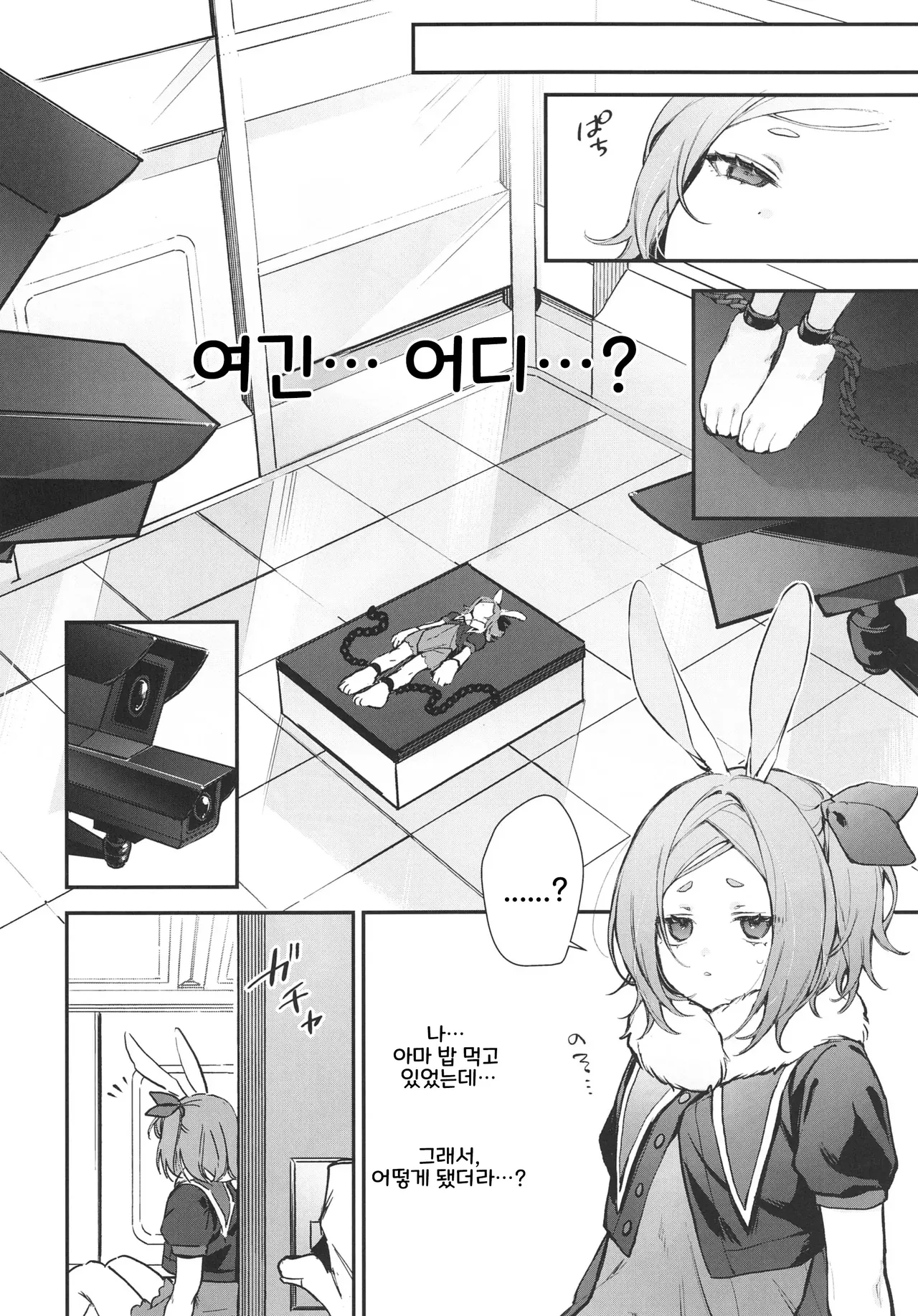 Seidorei Tekisei Test Taekitta Saki ni Matsu Jigoku | 성노예 적성 테스트~견뎌낸 뒤에 기다리는 지옥 page 8 full