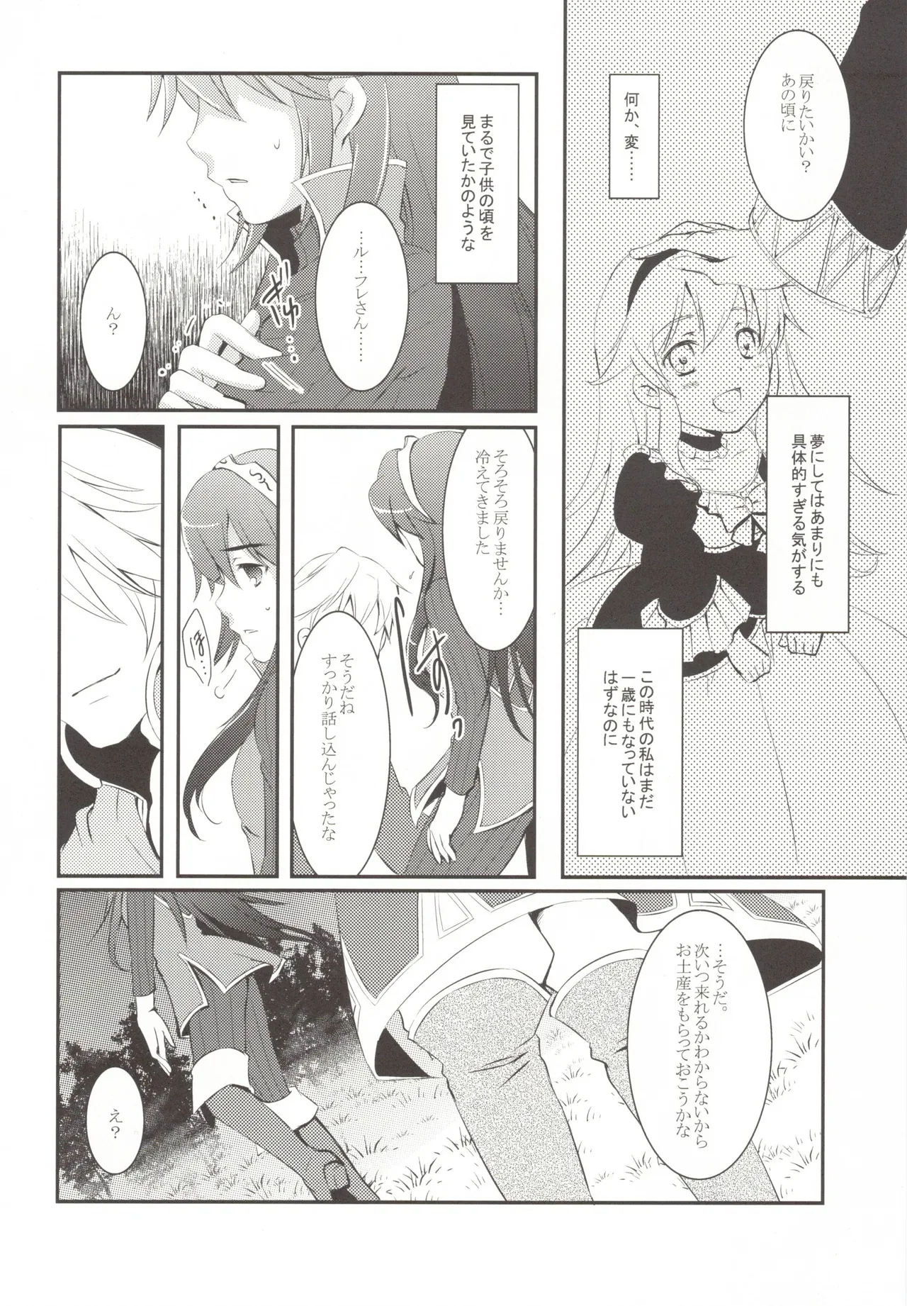 Homme Fatale page 8 full