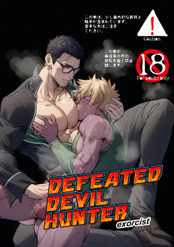 DEFEATED DEVIL HUNTER exorcist cover