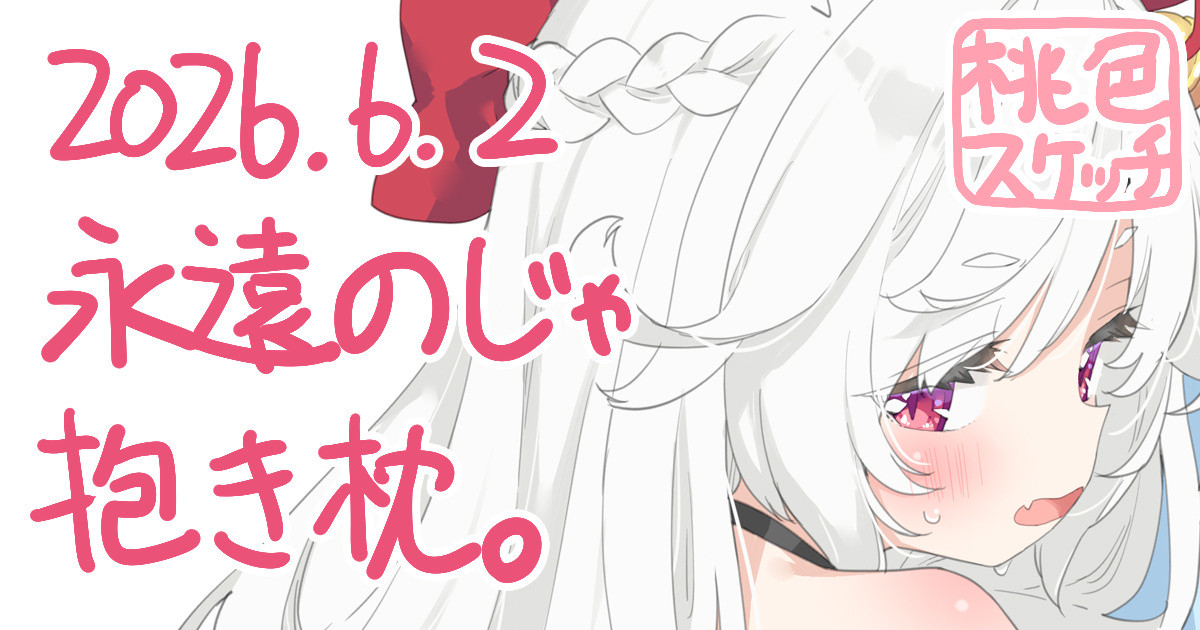 ポトフちゃんの桃色スケッチブック page 8 full
