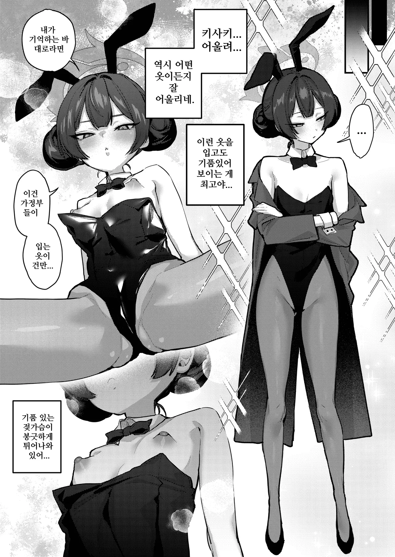 Kisaki to Love Love Cosplay Ecchi page 5 full