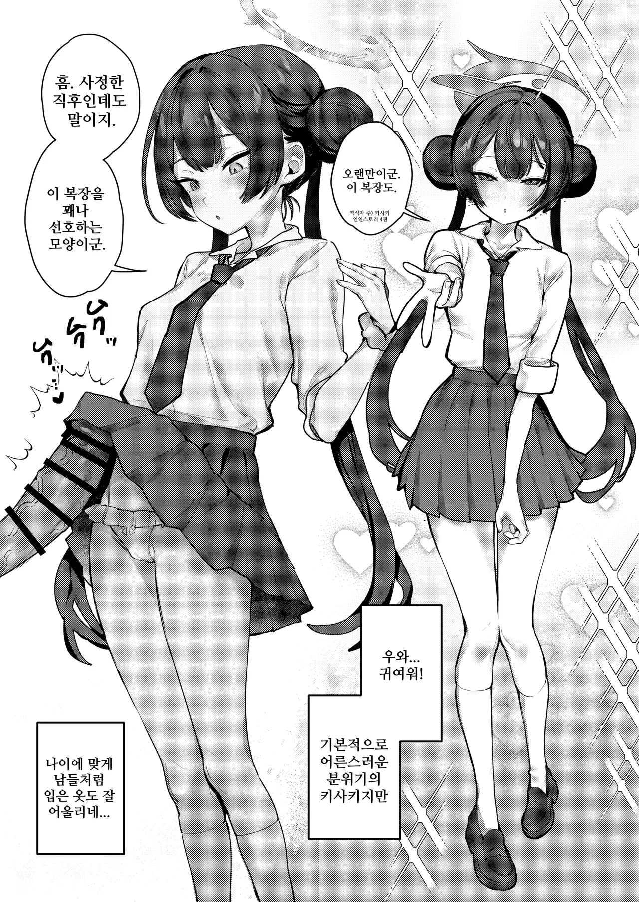 Kisaki to Love Love Cosplay Ecchi page 8 full