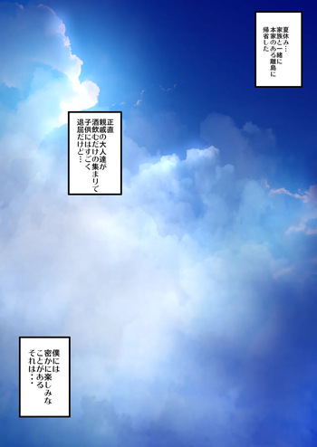 『義姉さんと海・誘惑５秒前通常ルート』 cover