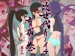 The Next Generation Kunoichi Training Chapter