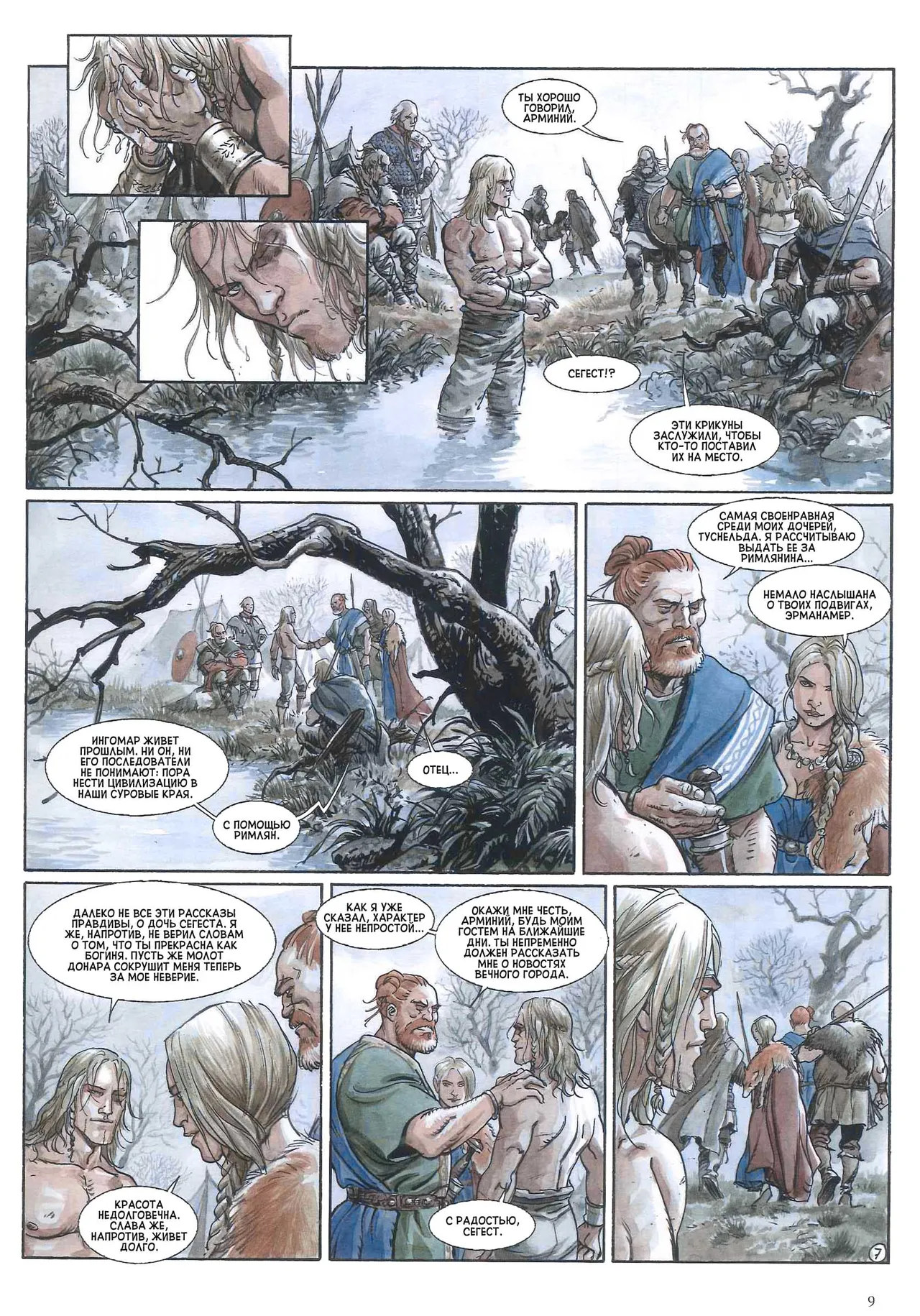 Орлы Рима - Книга III page 10 full