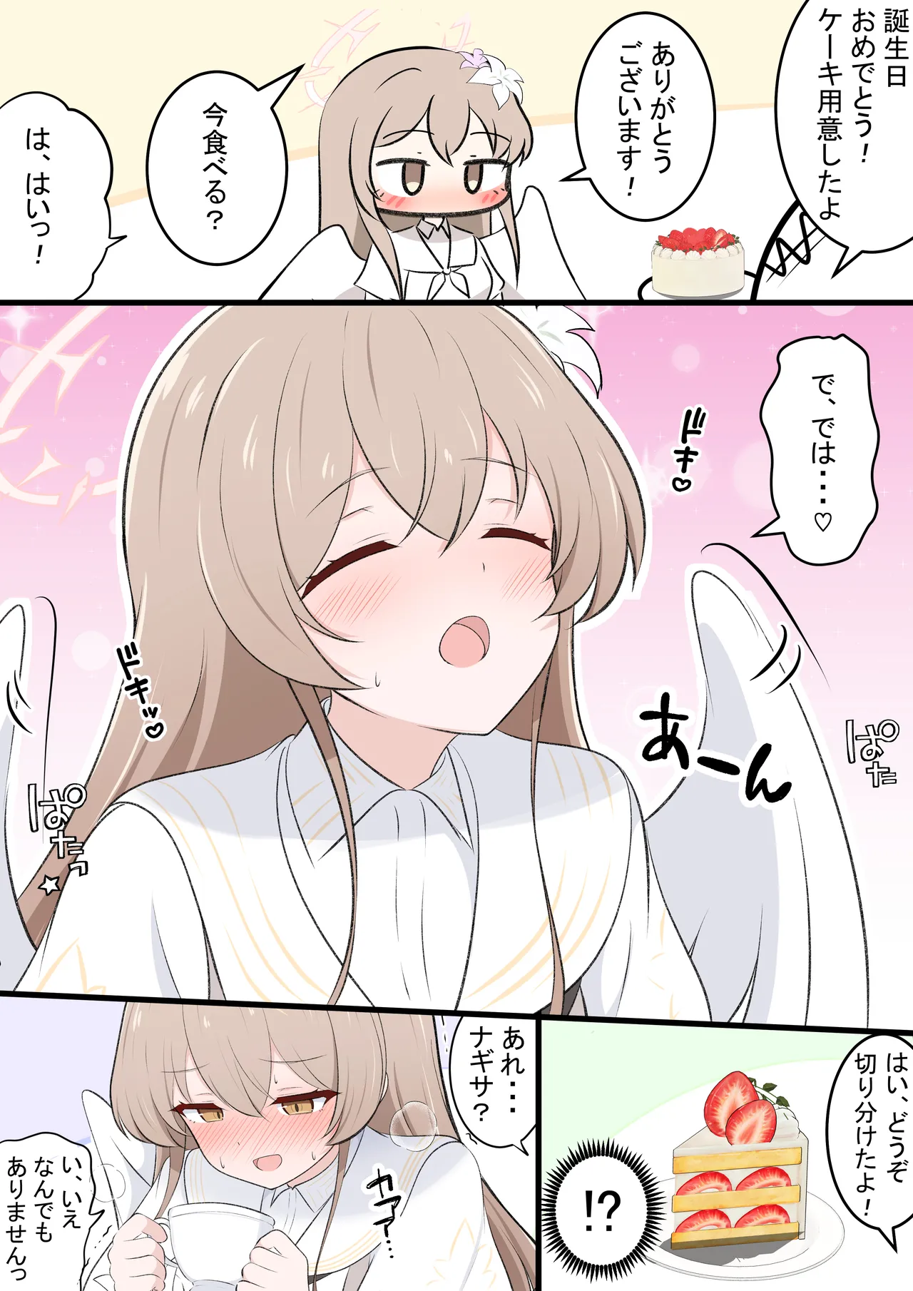 カカポ page 10 full