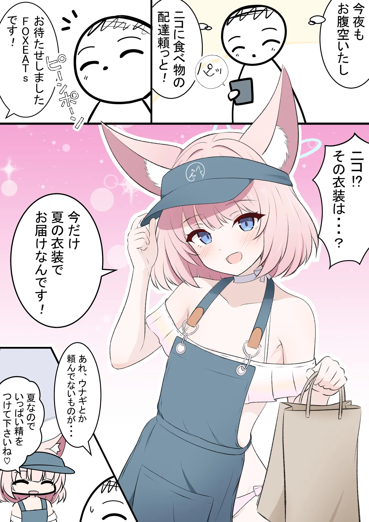 カカポ page 4 full