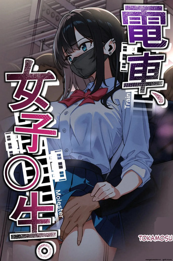 Densha, Joshikousei. - Train Molester cover