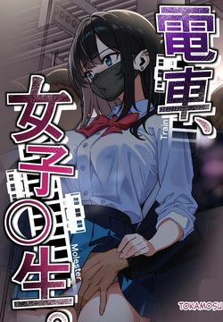 Densha, Joshikousei. - Train Molester