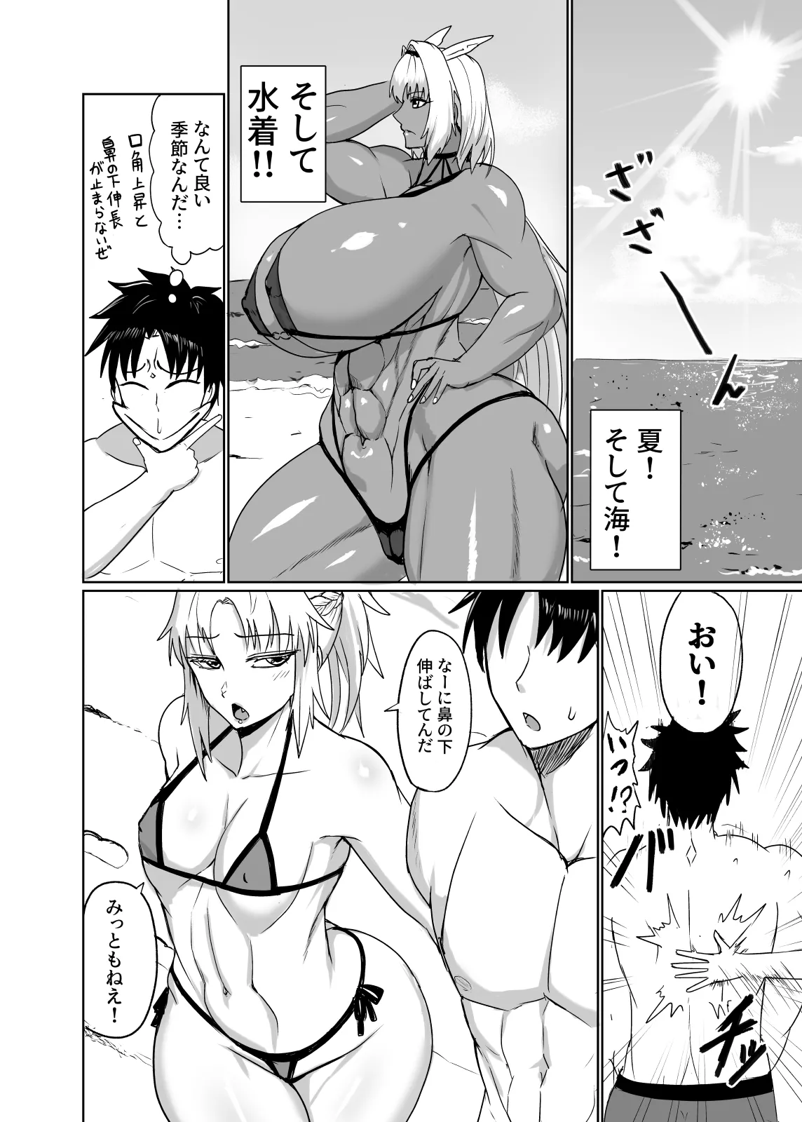 反逆騎士恋堕ち録 page 6 full