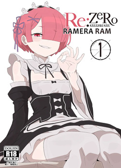 Ramming Ram Ch.1-2 | Ramera Ram Ch.1-2