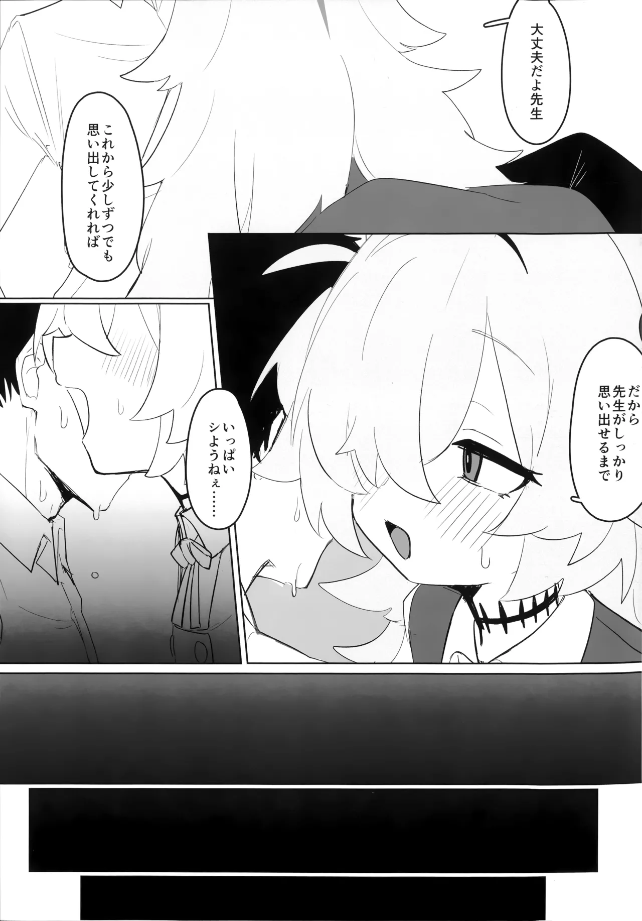 カノエ本 page 10 full