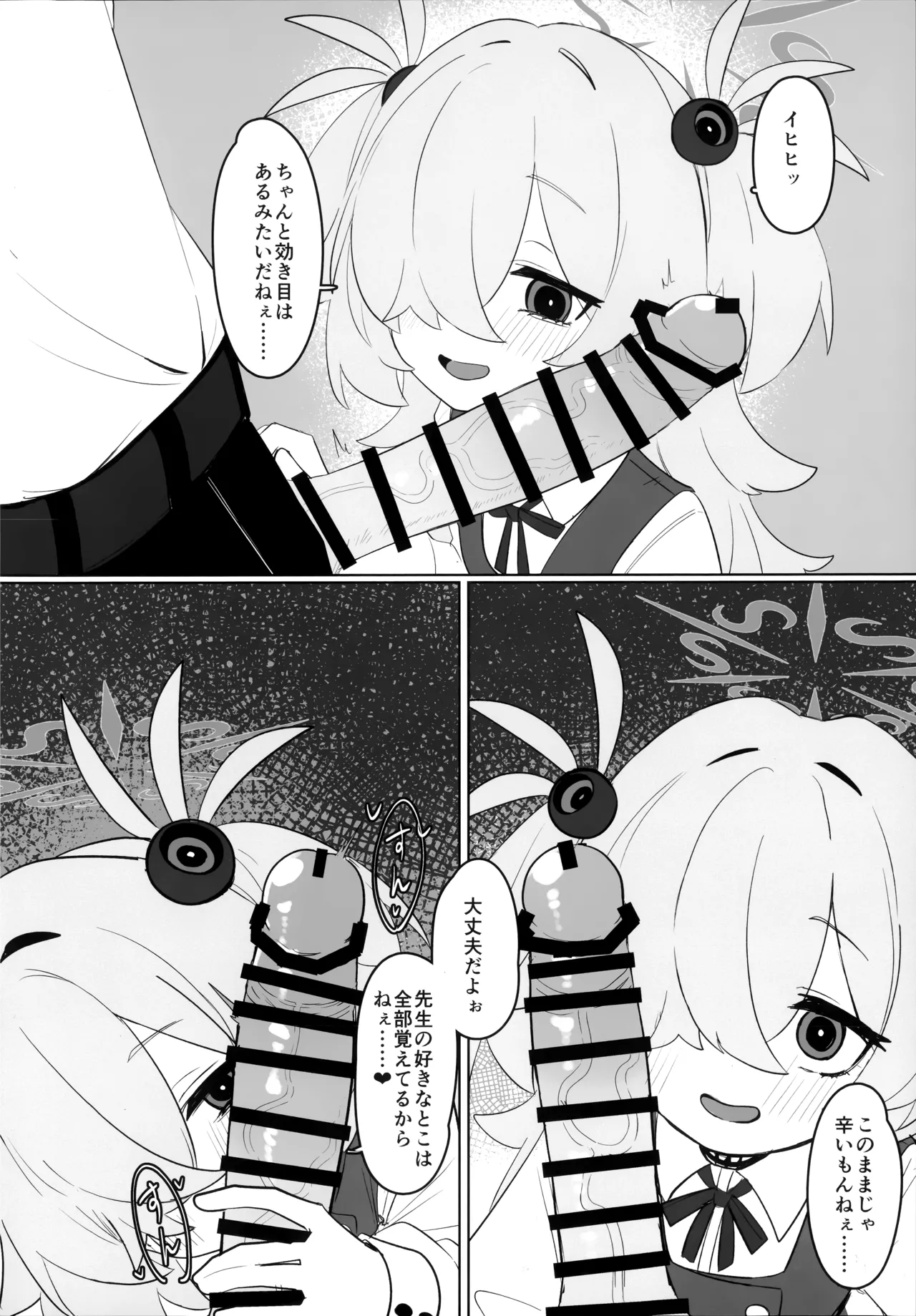 カノエ本 page 5 full