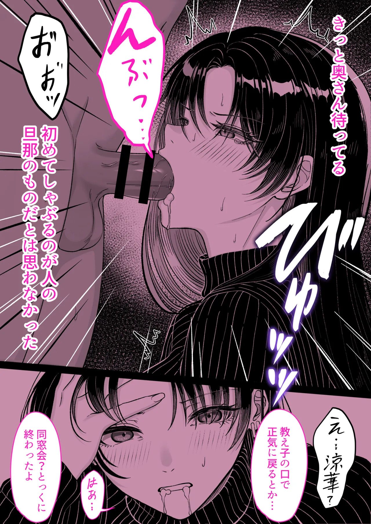卒業後だから中出し承認〜元担任、元教え子、奥さんあり〜 page 4 full