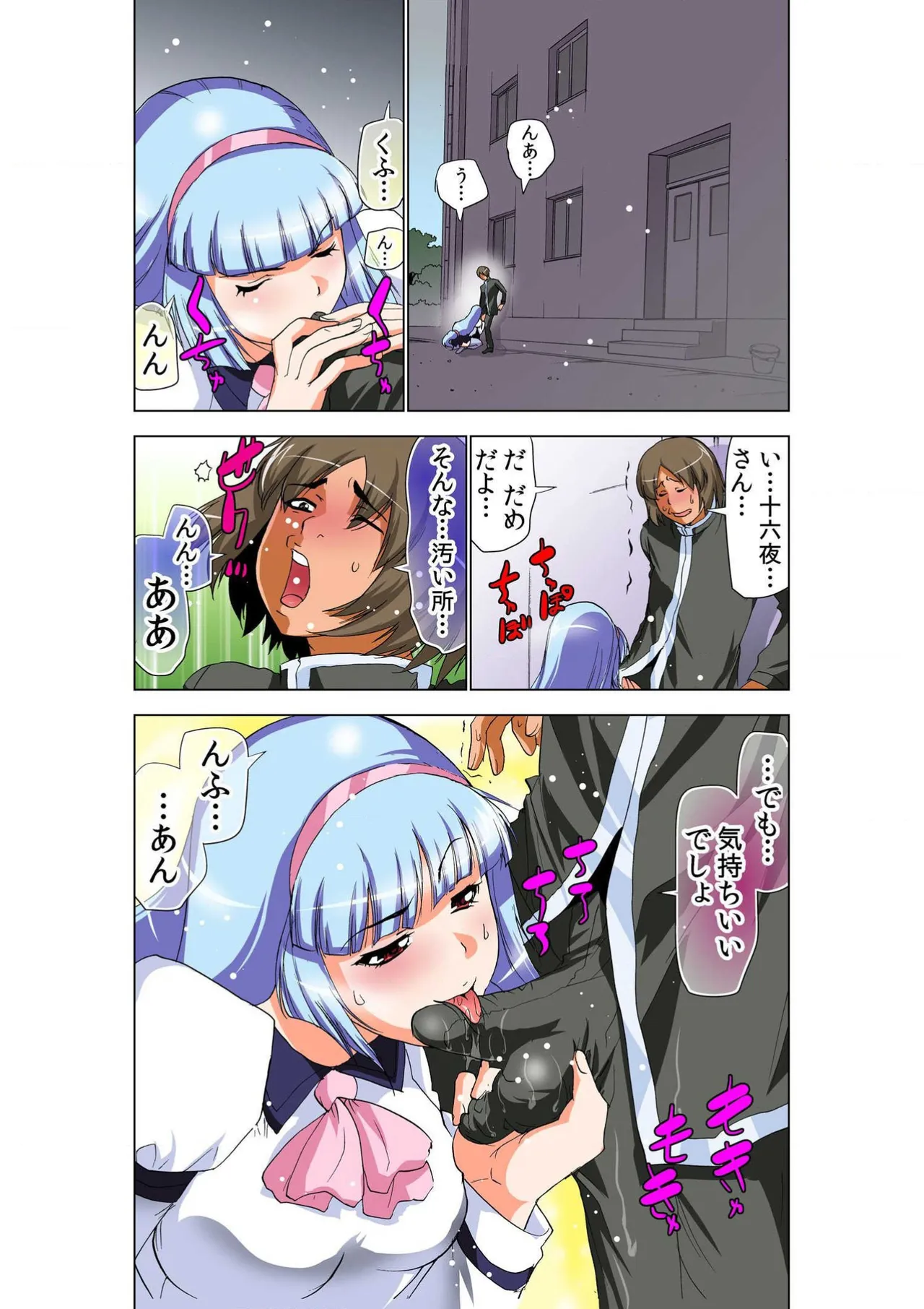 Seikan Reikan Miko Shoujo Mikoman 12 page 5 full