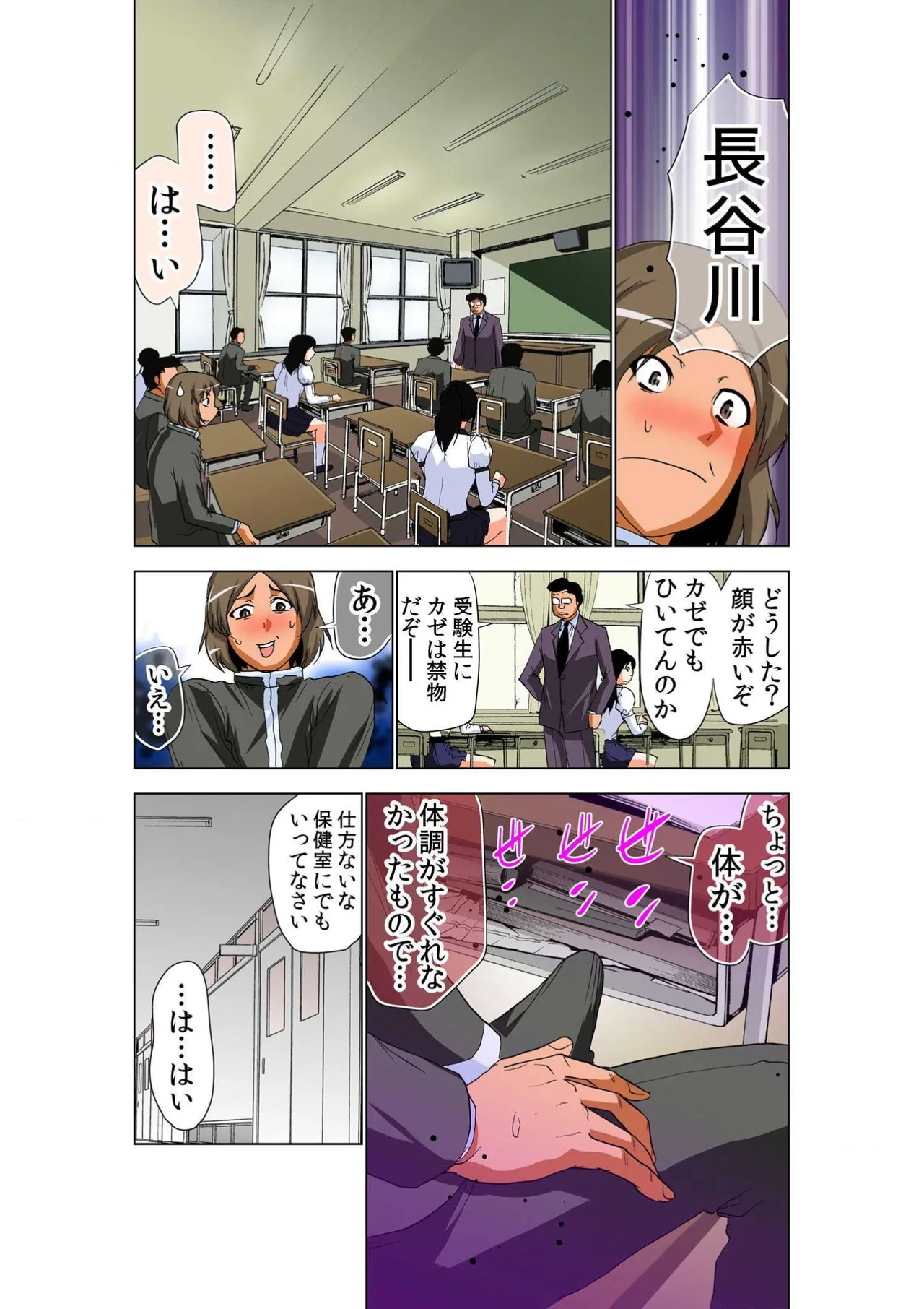 Seikan Reikan Miko Shoujo Mikoman 12 page 9 full