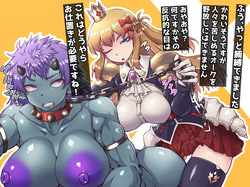 Mahouya  Princess Knight Re〇P!  Humiliating forced orc rape!