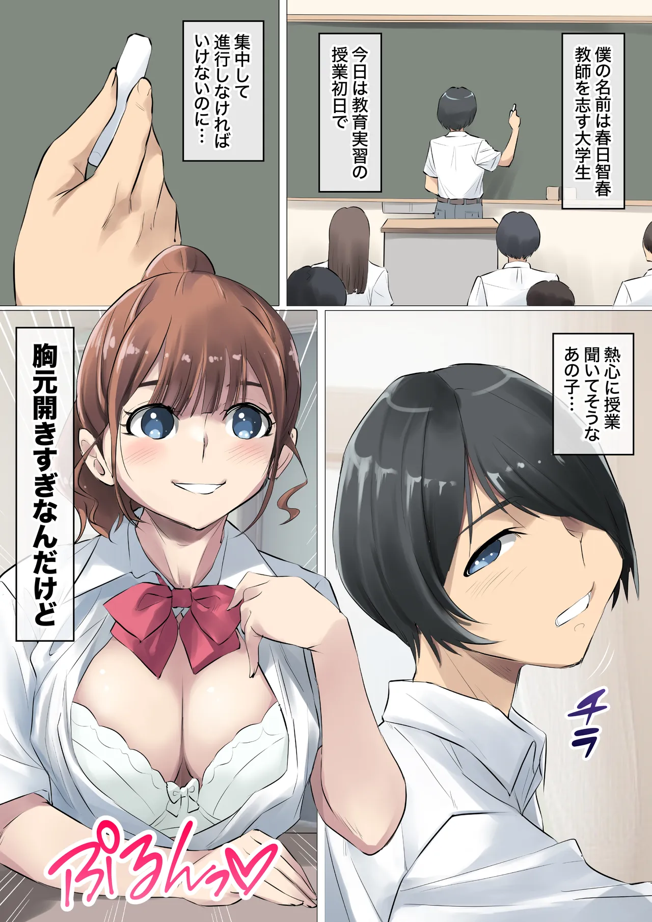 夏の田舎で巨乳母娘と馬鹿になるまで・・・汗だくオホ声親子丼SEX 02 page 2 full
