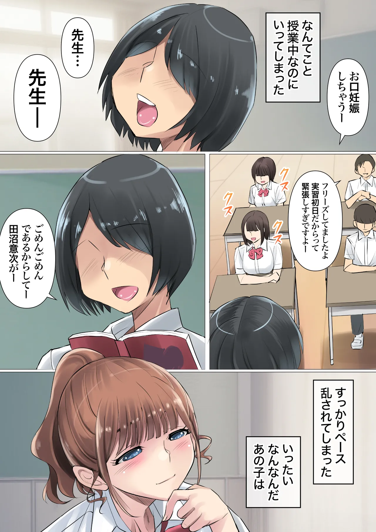 夏の田舎で巨乳母娘と馬鹿になるまで・・・汗だくオホ声親子丼SEX 02 page 9 full
