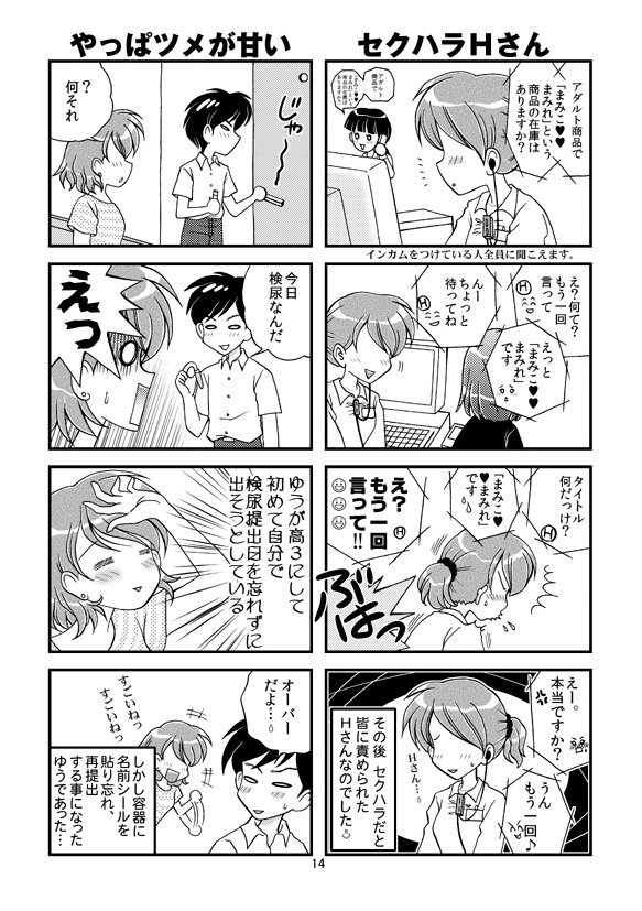 Artist:komachi_0526 page 2 full