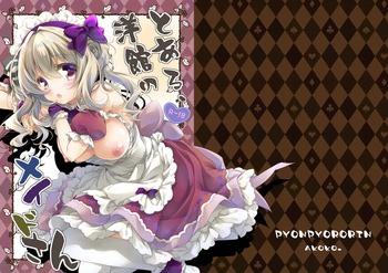 Toaru, Youkan no Maid-san cover