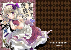 Toaru, Youkan no Maid-san