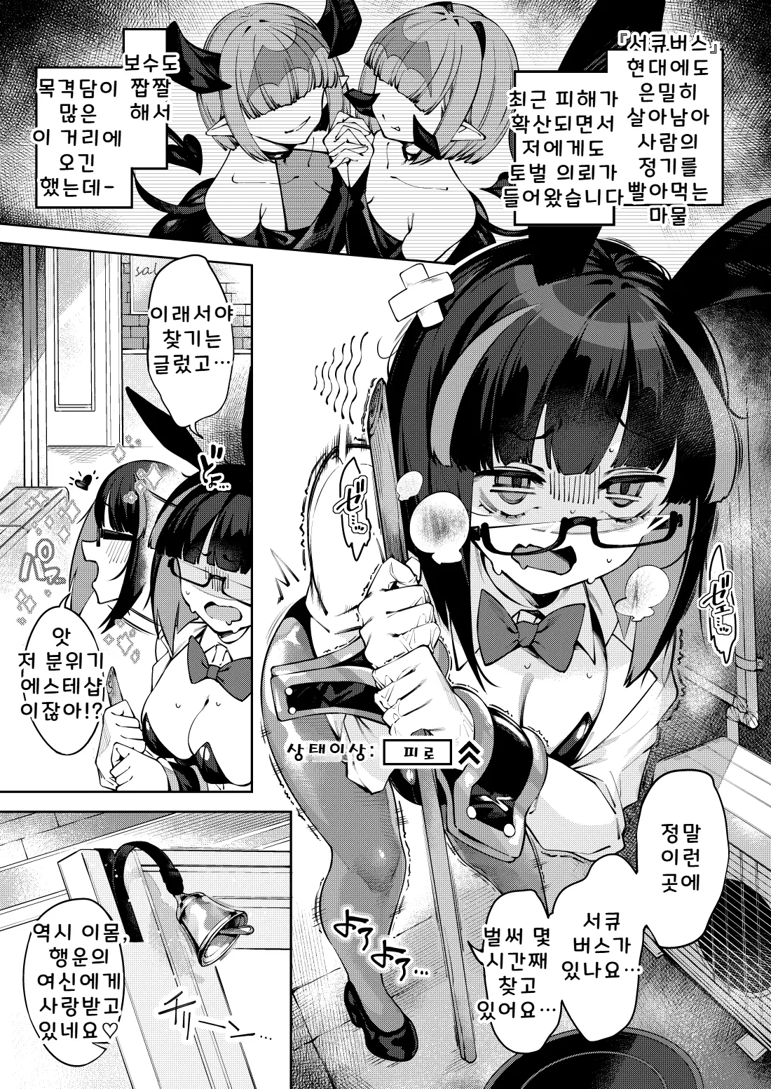 Chikubi Zeme Les Esthe ni Youkoso page 2 full