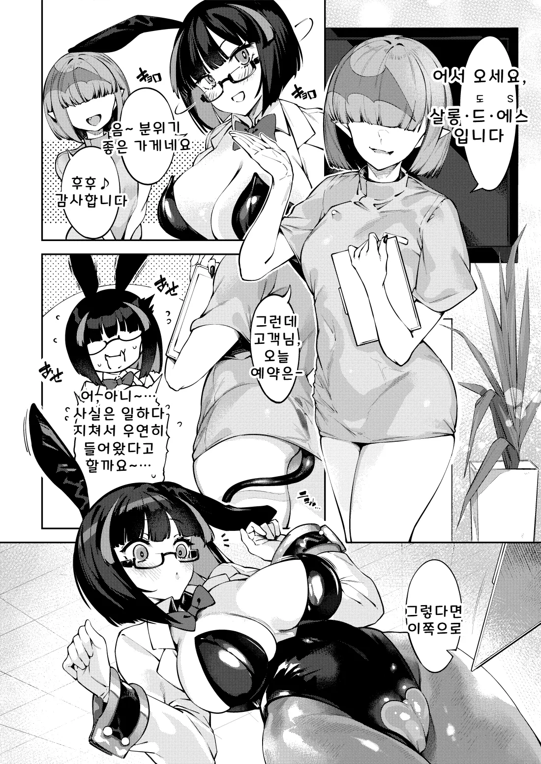 Chikubi Zeme Les Esthe ni Youkoso page 3 full