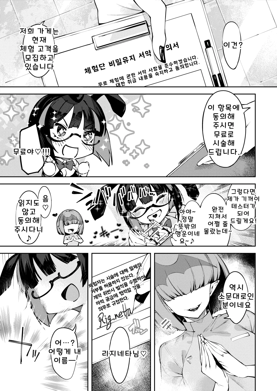 Chikubi Zeme Les Esthe ni Youkoso page 4 full