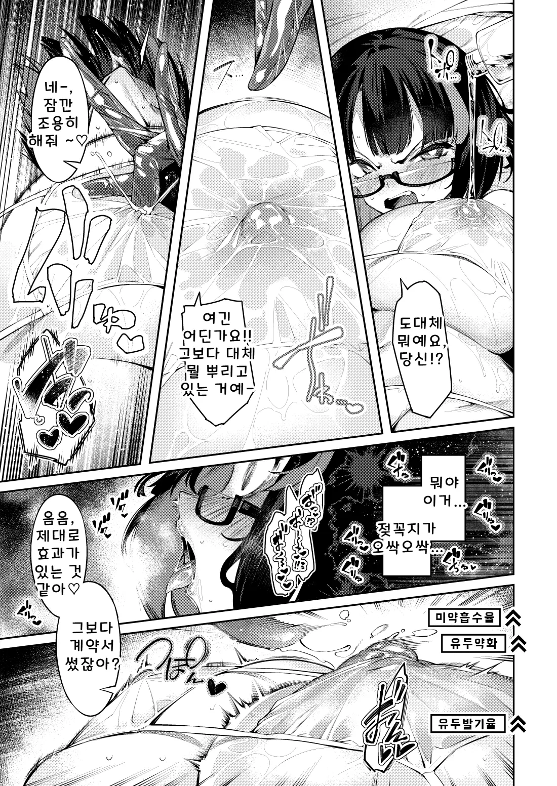 Chikubi Zeme Les Esthe ni Youkoso page 6 full