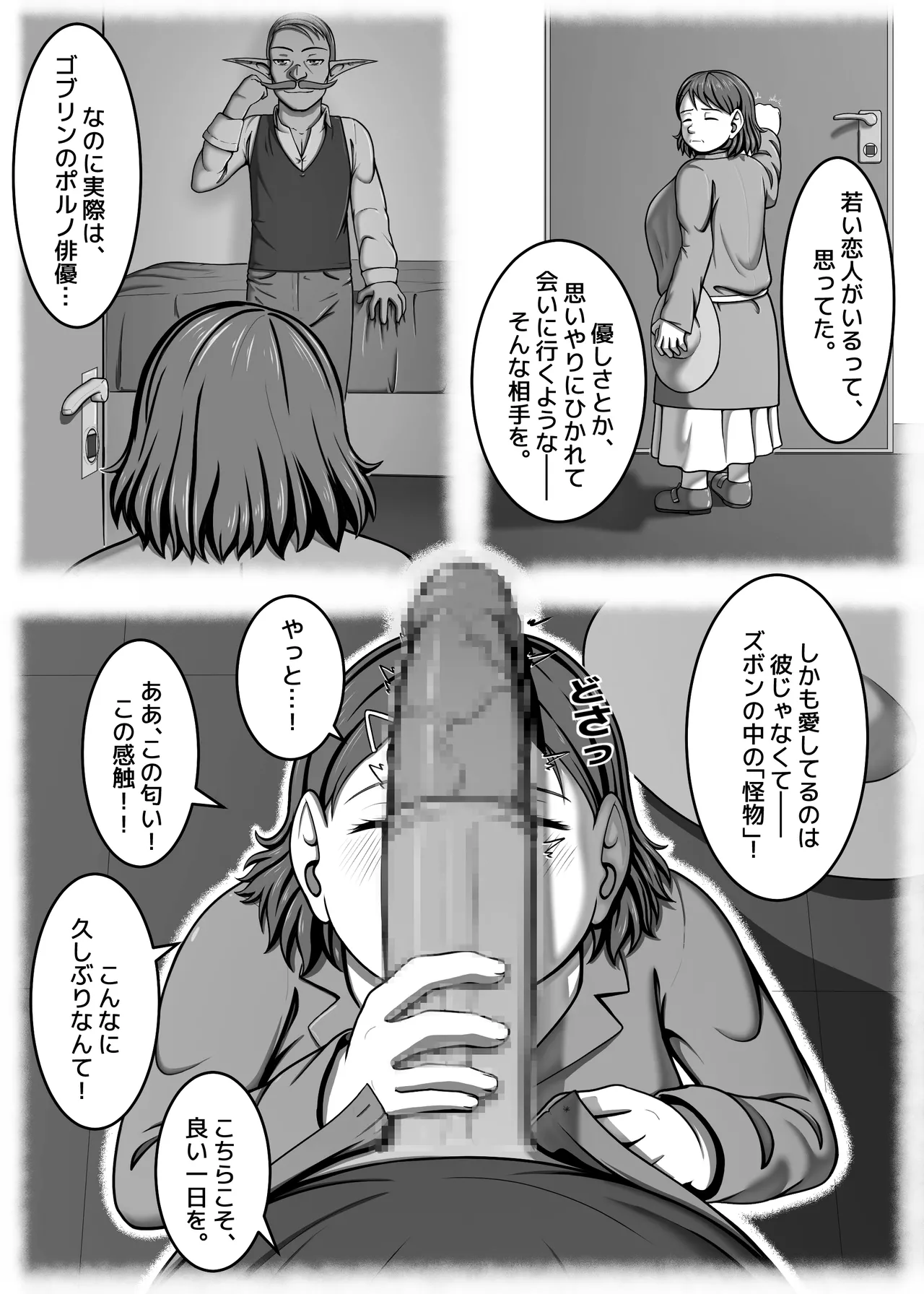 Yōsei Tokushū ~ Saizu wa Hito Sorezore page 7 full