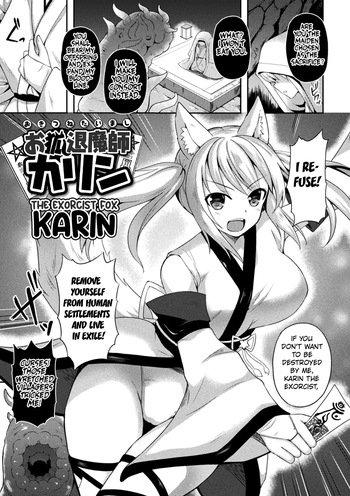 The Exorcist Fox Karin cover
