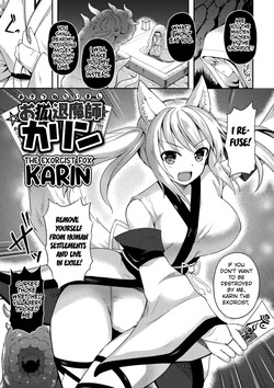 The Exorcist Fox Karin