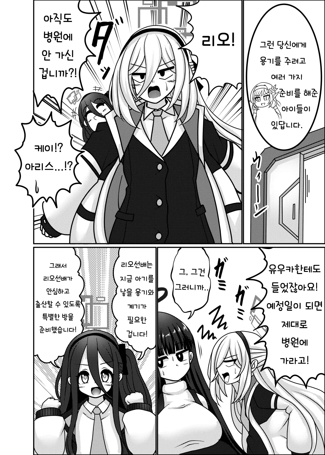 리오 page 6 full