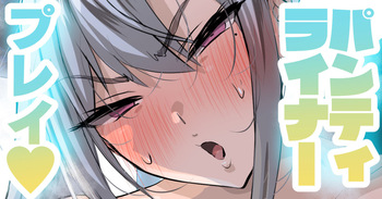 Vt●berの秘め事🍓その１４ cover