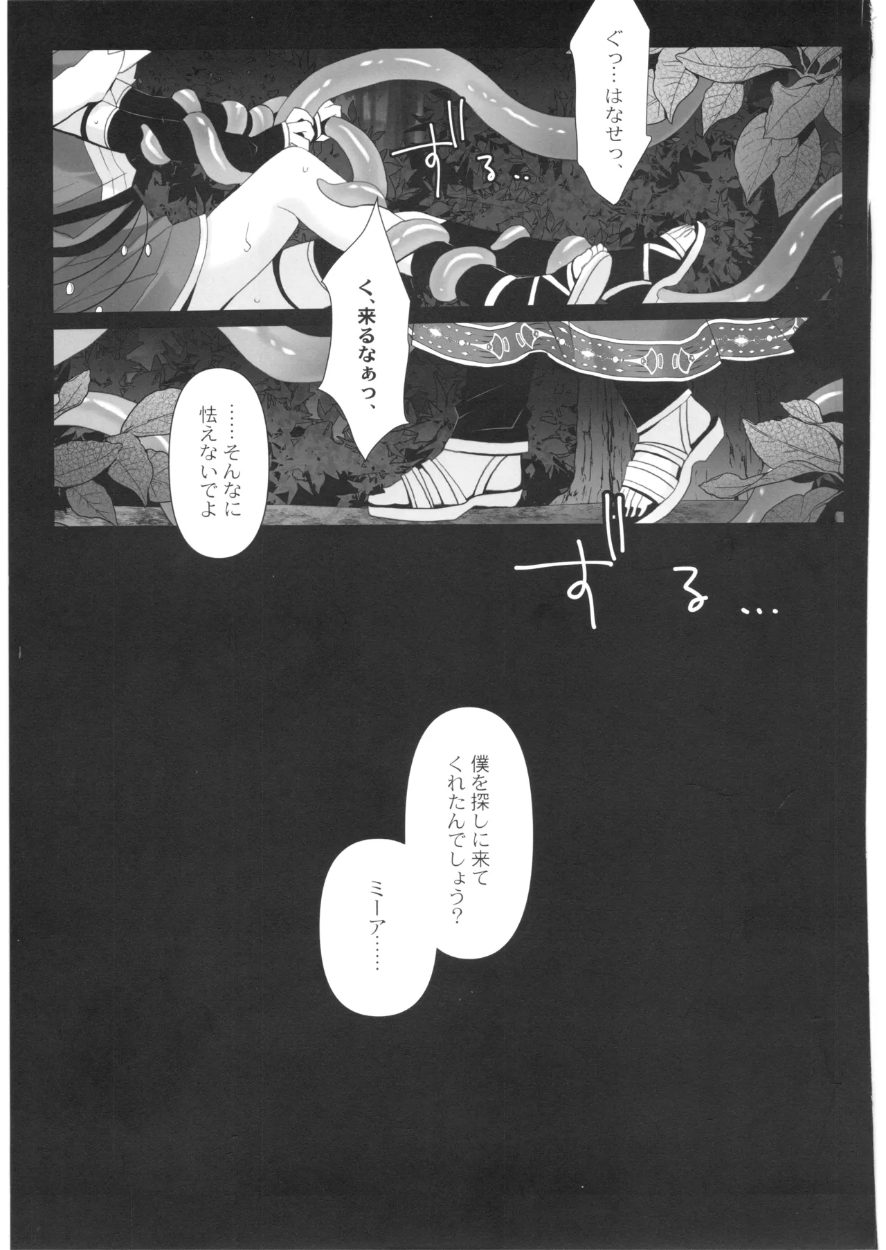 Itoshi no Naedoko page 4 full