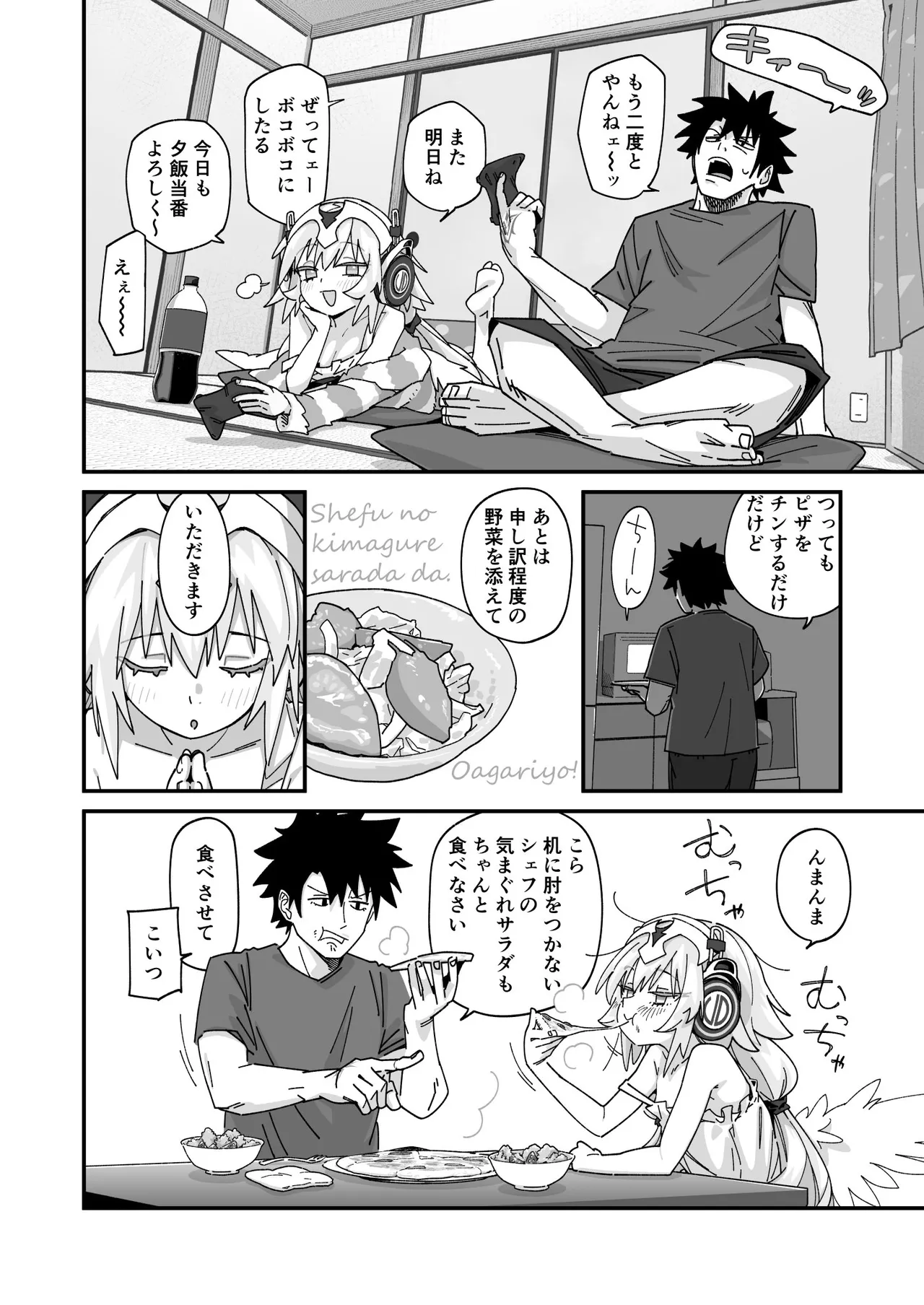 Ikkagetsukan taida ni kurasanai to derarenai Guranāto page 3 full