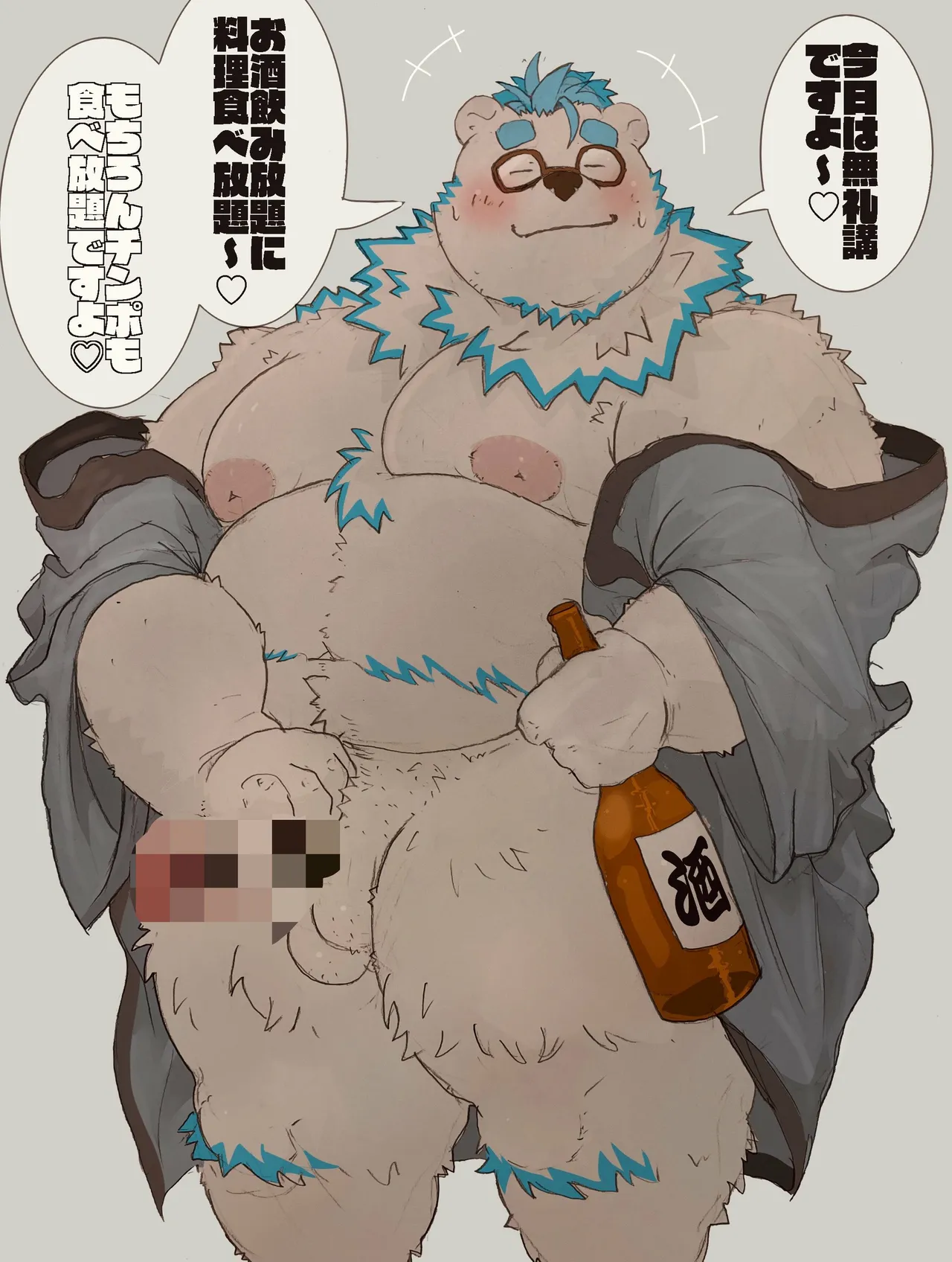 Dumdum page 7 full