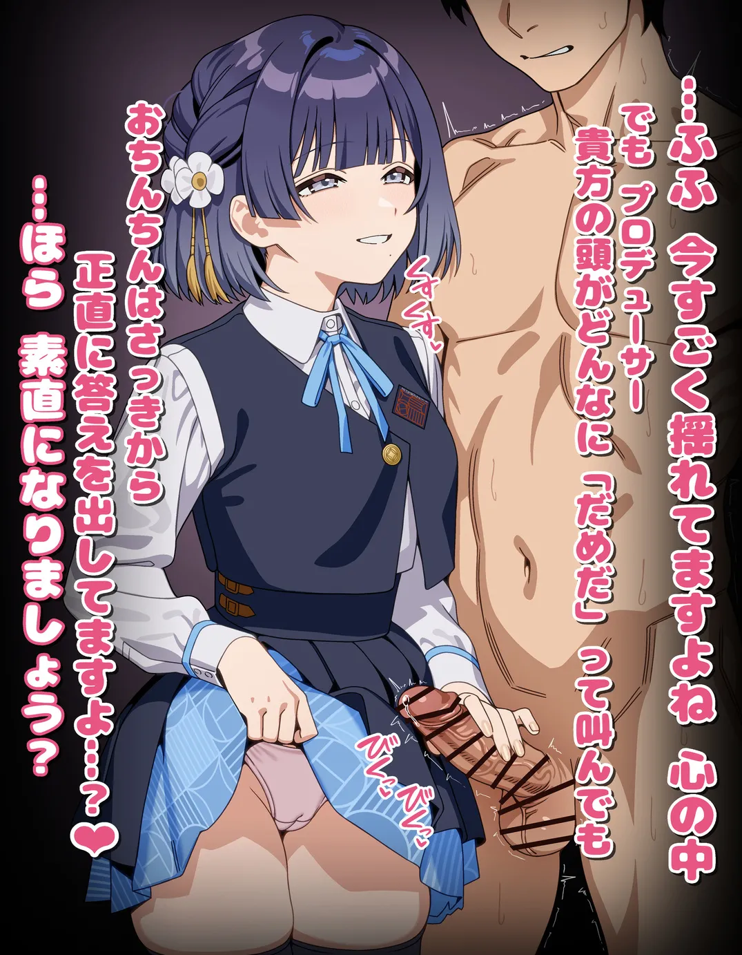 ひよこの名産地 page 5 full